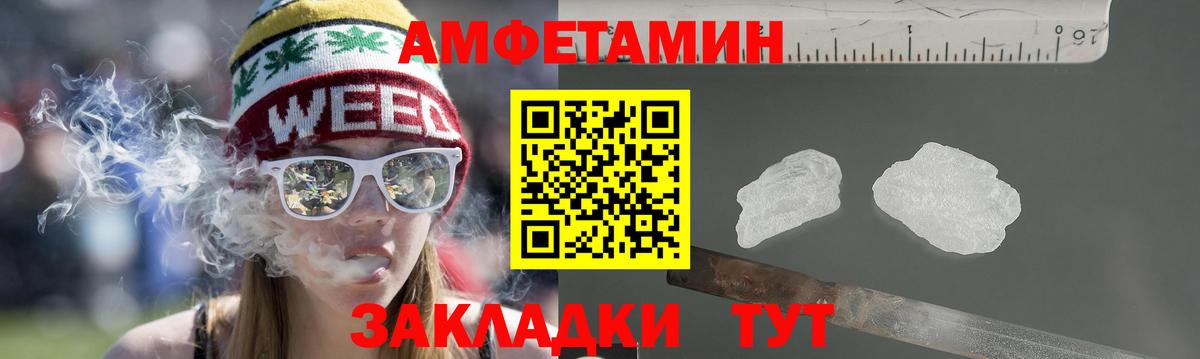 Amphetamine Розовый Краснодар