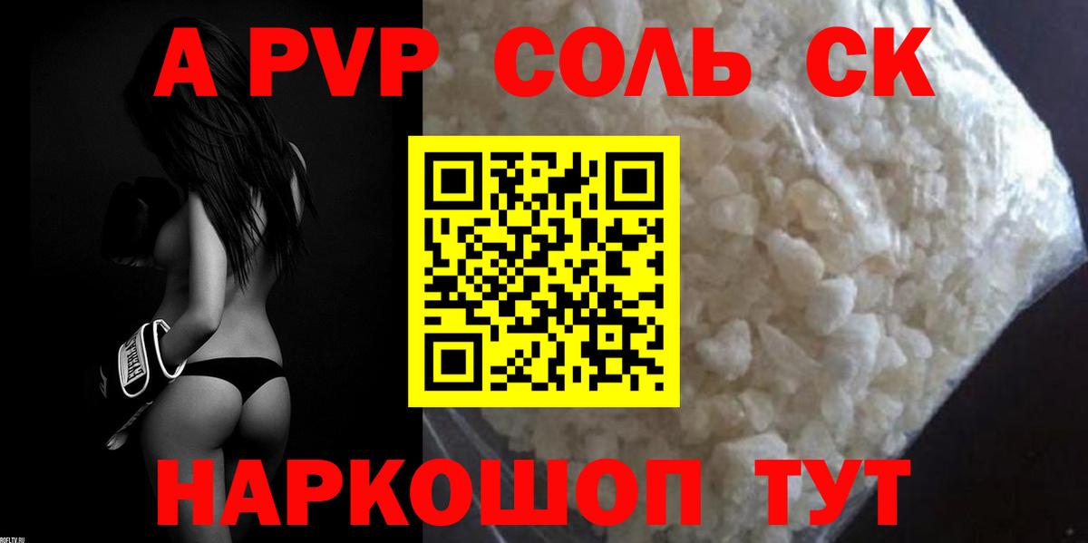 Alfa_PVP кристаллы  Alpha PVP СК КРИС  Альфа ПВП  Краснодар  Alfa_PVP крисы CK  Вход с VPN 