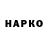 Cannafood конопля Harry Larsen