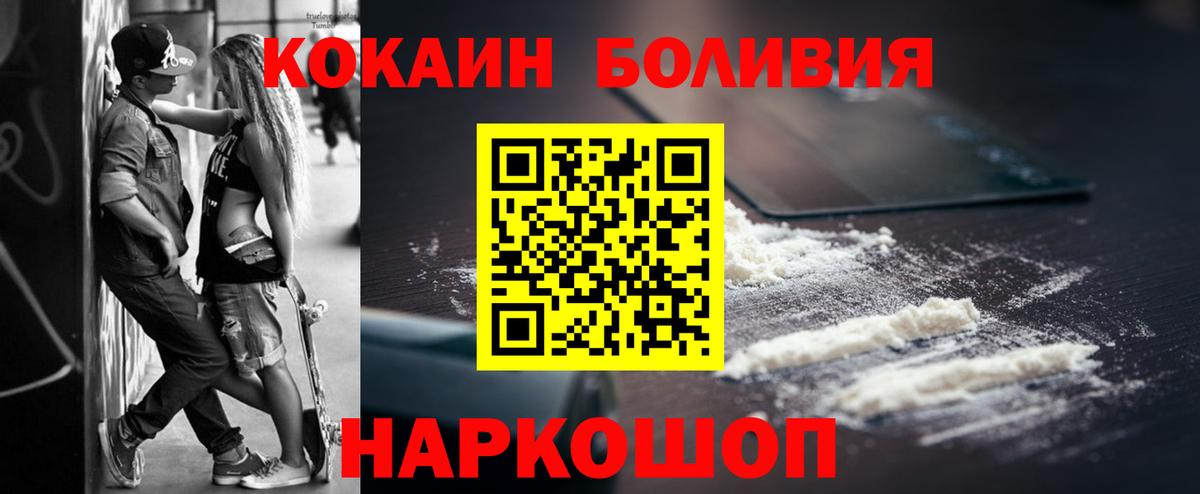 даркнет сайт  Вход с VPN  Краснодар  Кокаин  COCAIN FishScale  Кокаин 99% 