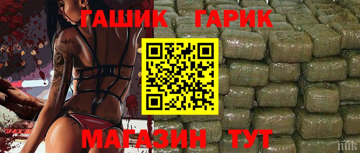 ГАШИШ индика сатива Краснодар