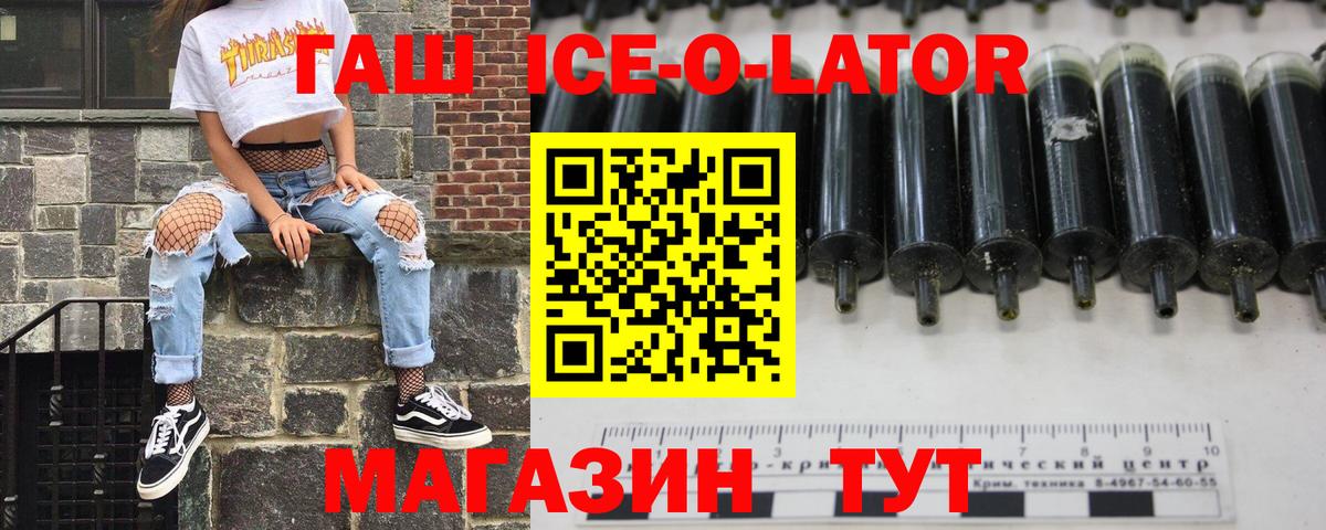 где найти   Гашиш Ice-O-Lator  Вход с VPN  Краснодар  Гашиш AMNESIA HAZE 