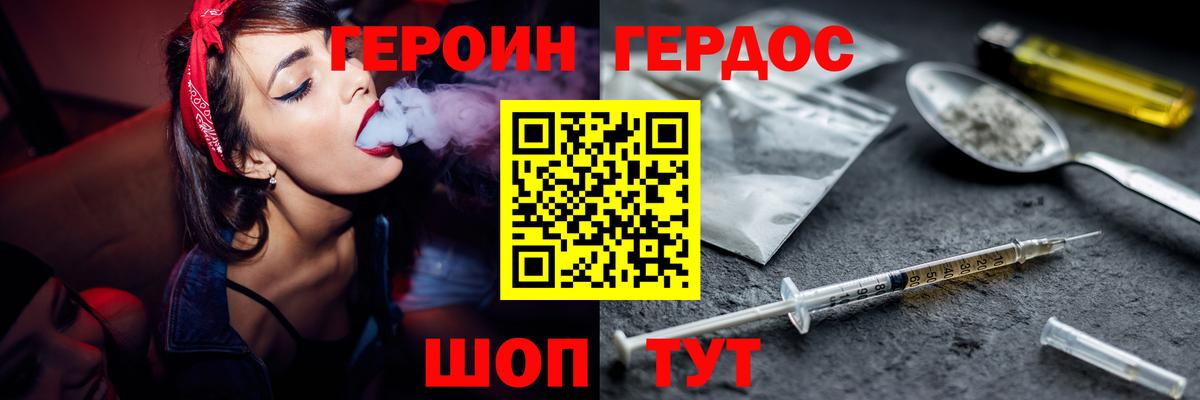 Героин белый  ГЕРОИН  Краснодар  Вход с VPN 