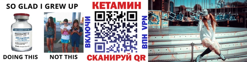 мориарти формула  Краснодар  КЕТАМИН ketamine  купить  