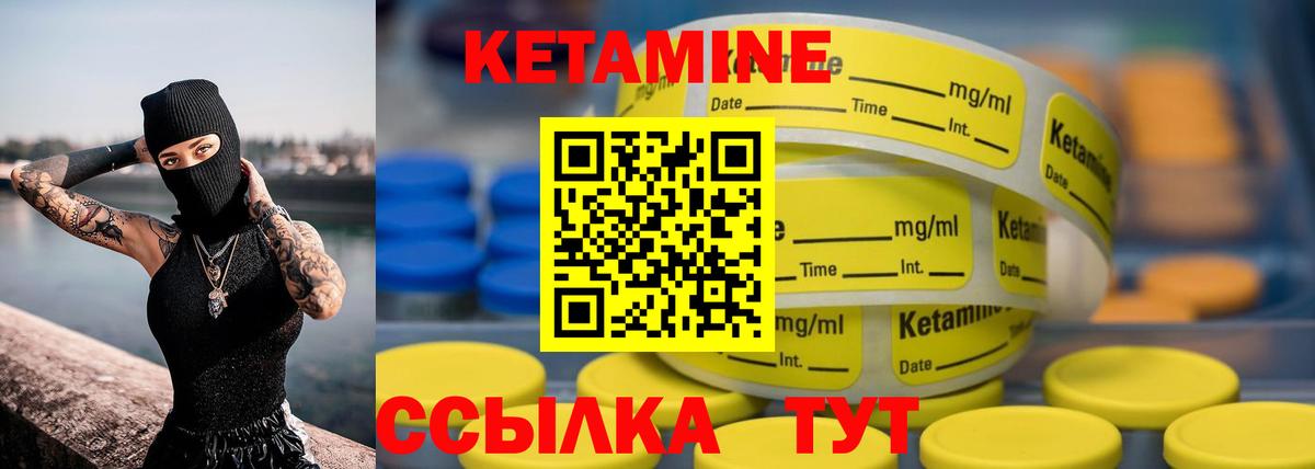 Кетамин VHQ  КЕТАМИН ketamine  Вход с VPN  Краснодар 
