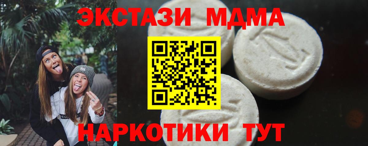 MDMA молли  МДМА crystal  Краснодар  Вход с VPN 