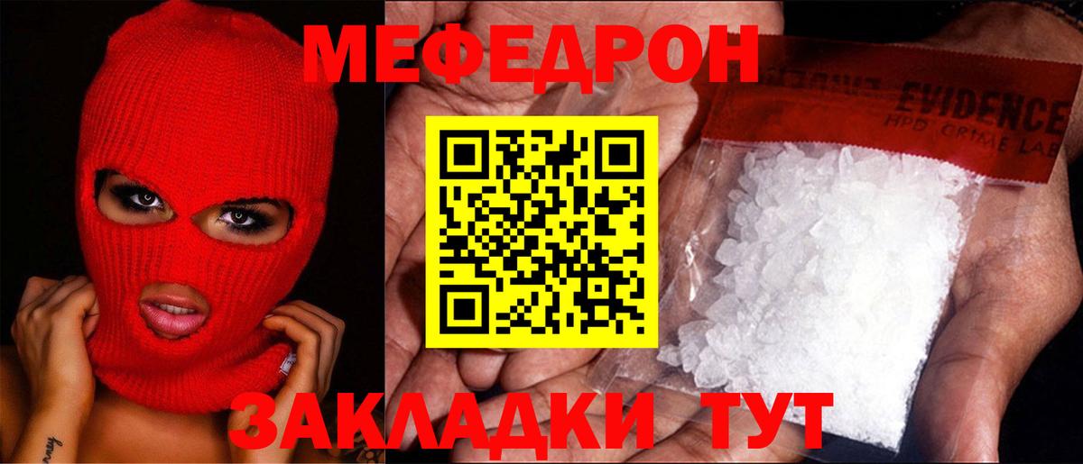 МЯУ-МЯУ 4 MMC  Вход с VPN  Краснодар  МЕФ  Мефедрон мяу мяу  Мефедрон 