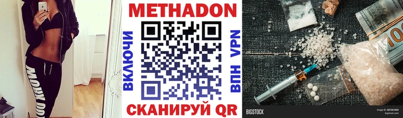 Метадон VHQ  кракен tor  Краснодар 