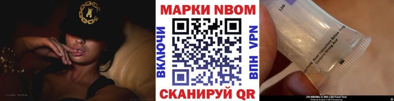 Марки N-bome 1,8мг  Краснодар 