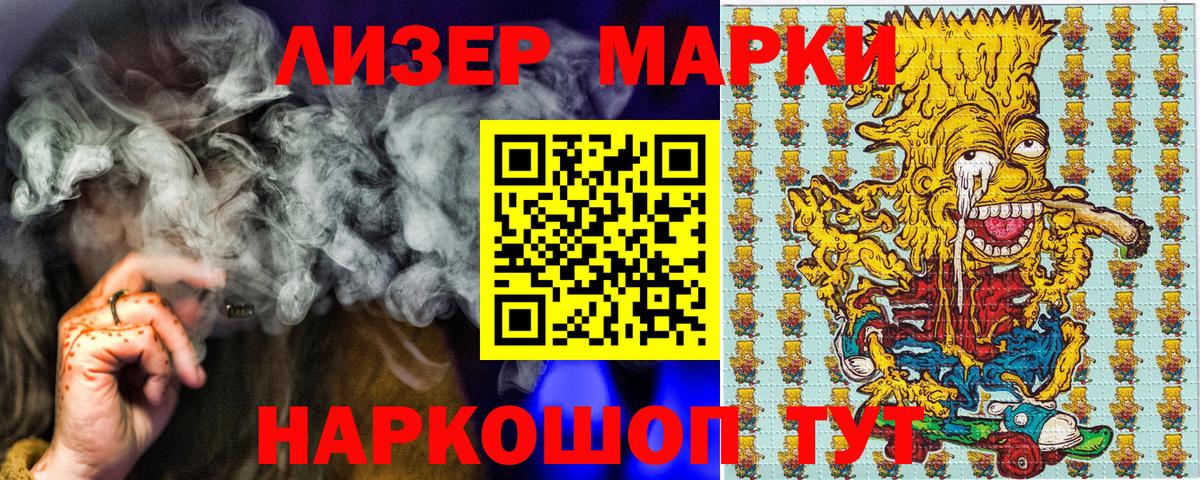 Краснодар  Марки N-bome 1500мкг  Вход с VPN 